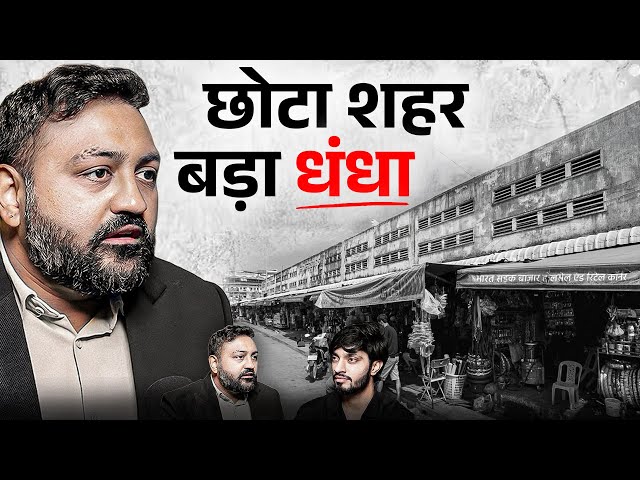 Business का संपूर्ण ज्ञान